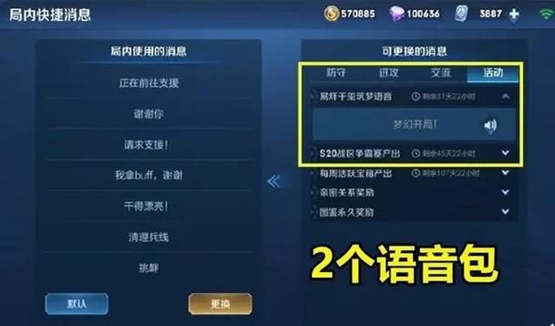 宇晨语音包怎么获取？宇晨国际大酒店收费-图1