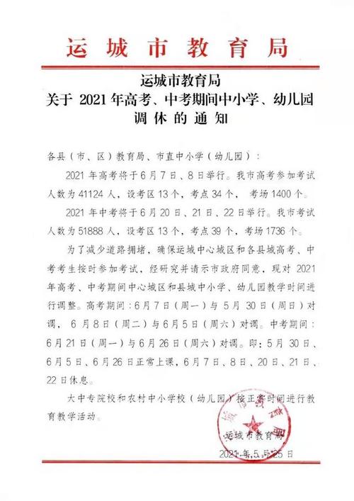 运城幼儿园开学时间最新通知？运城条山街幼儿园收费