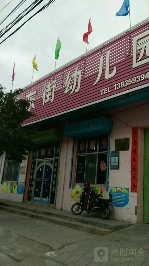 运城幼儿园开学时间最新通知?运城条山街幼儿园收费-图3 运城幼儿园开学时间最新通知?运城条山街幼儿园收费-图3