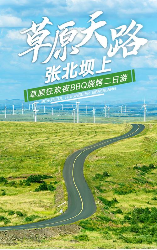 去张北旅游多少钱?张北草原收费多少钱-图2 去张北旅游多少钱?张北草原收费多少钱-图2