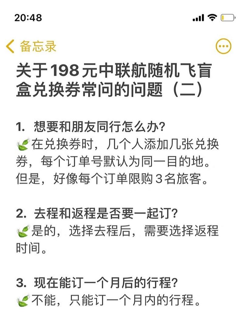 携程机票盲盒怎么退款?中联航退票收费-图2 携程机票盲盒怎么退款?中联航退票收费-图2