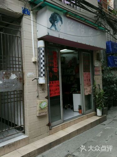 中山古镇附近最好发廊?中山发廊收费-图3 中山古镇附近最好发廊?中山发廊收费-图3