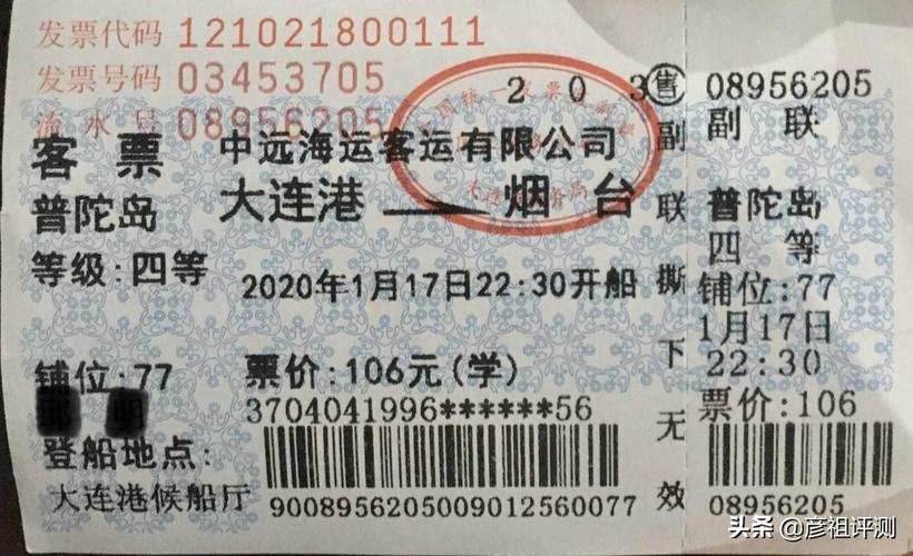 大连到青岛汽车轮渡多久?2017青岛轮渡汽车收费-图2 大连到青岛汽车轮渡多久?2017青岛轮渡汽车收费-图2
