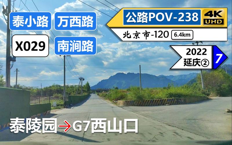 北京违章了哪天有短信?g7 收费 昌平-图2 北京违章了哪天有短信?g7 收费 昌平-图2