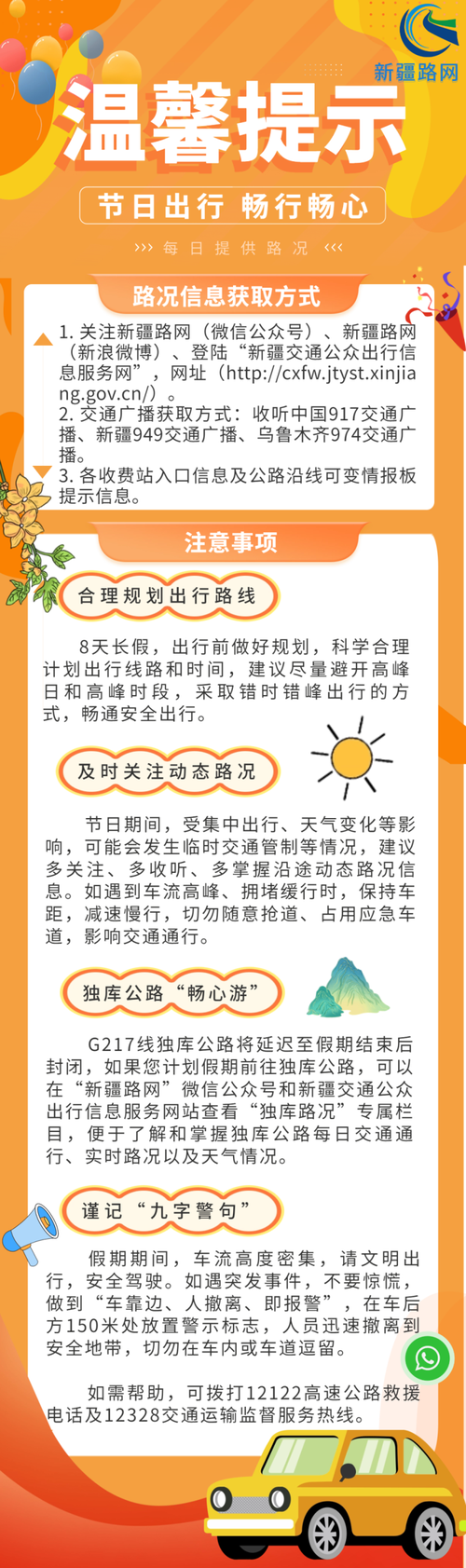 北京违章了哪天有短信?g7 收费 昌平-图3 北京违章了哪天有短信?g7 收费 昌平-图3