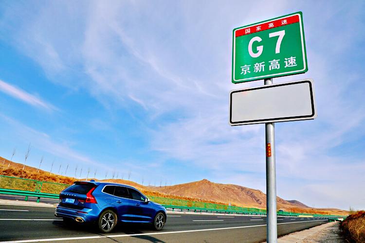 8座车高速怎样收费?G7高速收费吗-图3 8座车高速怎样收费?G7高速收费吗-图3