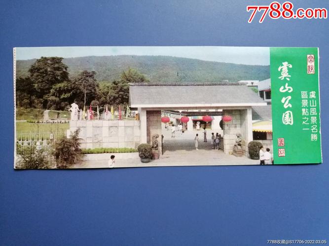 虞山国家森林公园到底要不要门票?虞山公园收费-图1 虞山国家森林公园到底要不要门票?虞山公园收费-图1