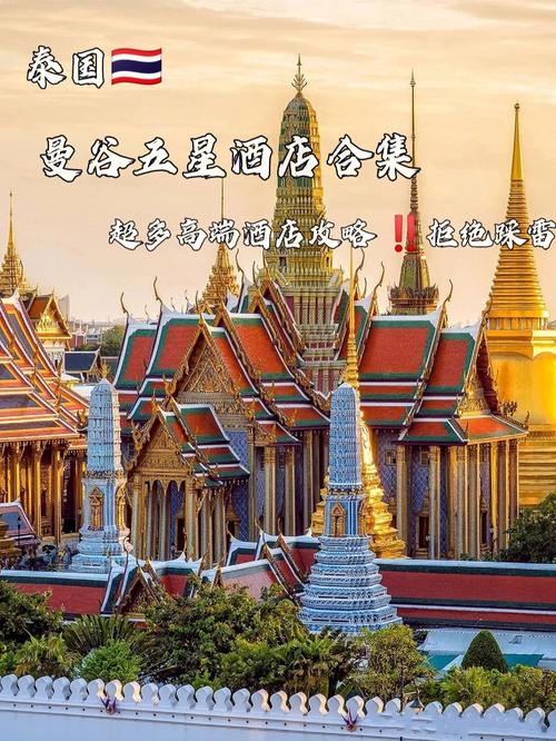 泰国的酒店入住时间怎么规定的?在泰国酒店哪些收费的-图1 泰国的酒店入住时间怎么规定的?在泰国酒店哪些收费的-图1