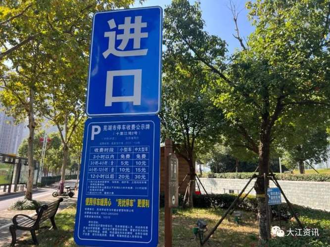 十里荷廊停车收费?镇安县停车收费-图2 十里荷廊停车收费?镇安县停车收费-图2