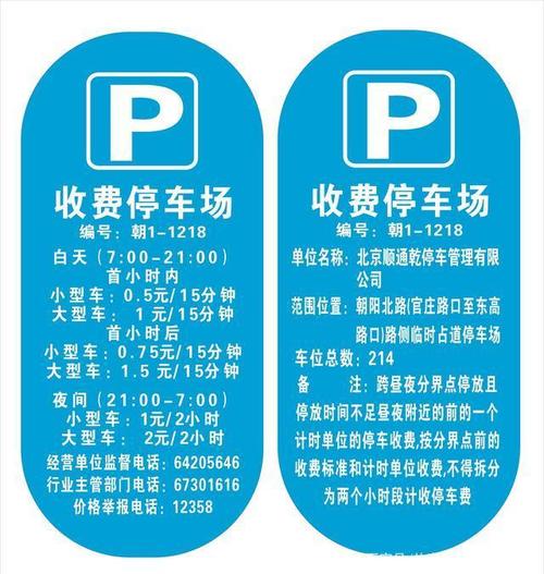镇江万达停车费标准?镇江景区停车场收费-图3 镇江万达停车费标准?镇江景区停车场收费-图3