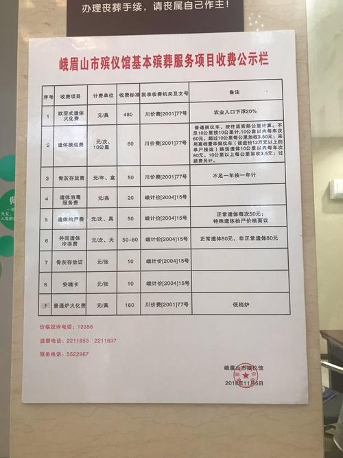 南京江葬如何参加?中山市宾遗馆收费标准-图2 南京江葬如何参加?中山市宾遗馆收费标准-图2
