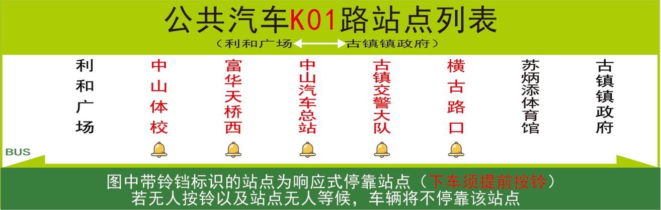 中山市216公交车路线?中山市216公交车收费-图2 中山市216公交车路线?中山市216公交车收费-图2