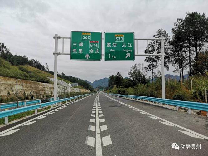 贵阳到重庆,贵阳境内最后一个高速出口是哪个?重庆收费站贴吧-图2 贵阳到重庆,贵阳境内最后一个高速出口是哪个?重庆收费站贴吧-图2