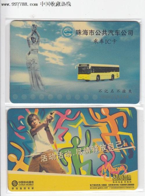 珠海公交卡有哪些优惠?珠海地铁停车场收费-图3 珠海公交卡有哪些优惠?珠海地铁停车场收费-图3