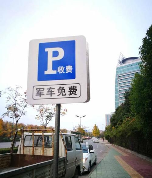 北京海军总院停车场收费标准？174停车收费贵