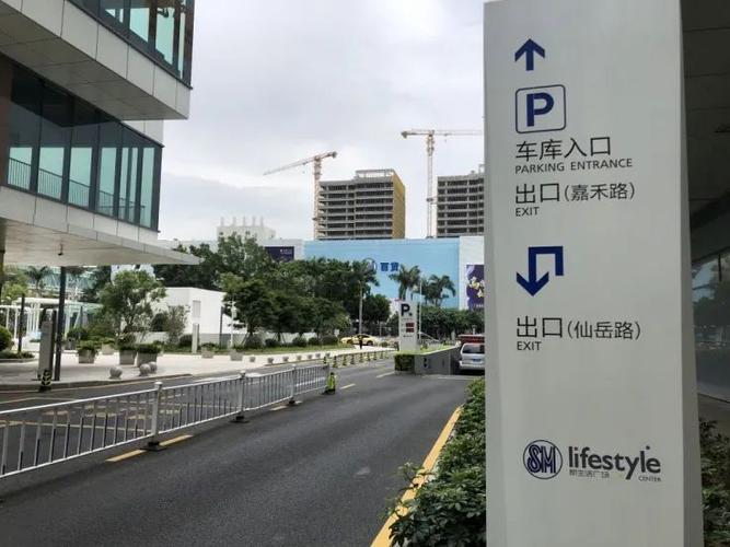 厦门八市停车攻略？sm停车场要收费的吗