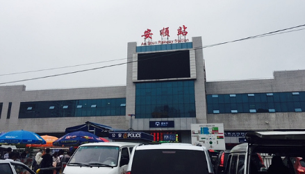 安顺西高铁站有社会车辆停车场吗?可以停车过夜吗?安顺高铁停车收费多少-图2 安顺西高铁站有社会车辆停车场吗?可以停车过夜吗?安顺高铁停车收费多少-图2
