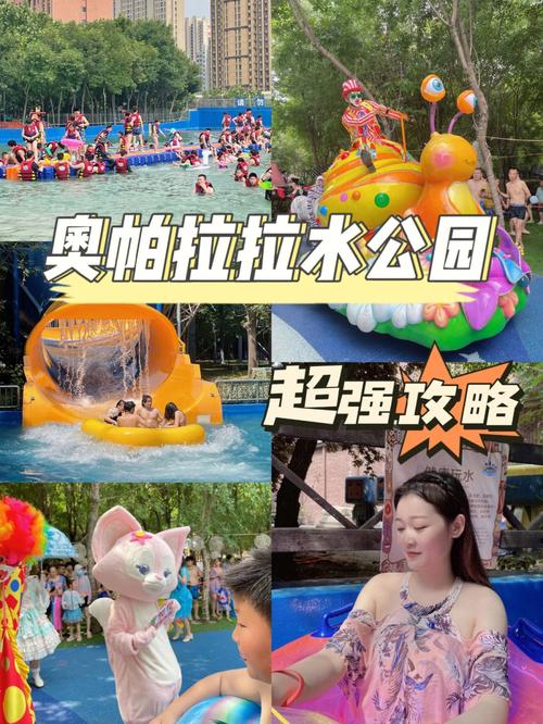 奥帕拉拉儿童游玩攻略?奥帕拉拉儿童收费标准-图3 奥帕拉拉儿童游玩攻略?奥帕拉拉儿童收费标准-图3