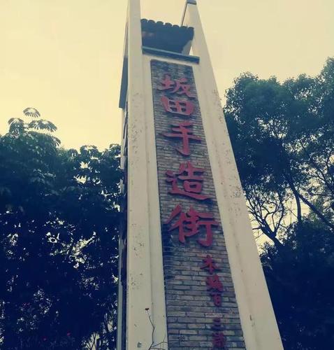 深圳坂田手造文化街有什么好玩的?坂田手造街收费标准-图1 深圳坂田手造文化街有什么好玩的?坂田手造街收费标准-图1