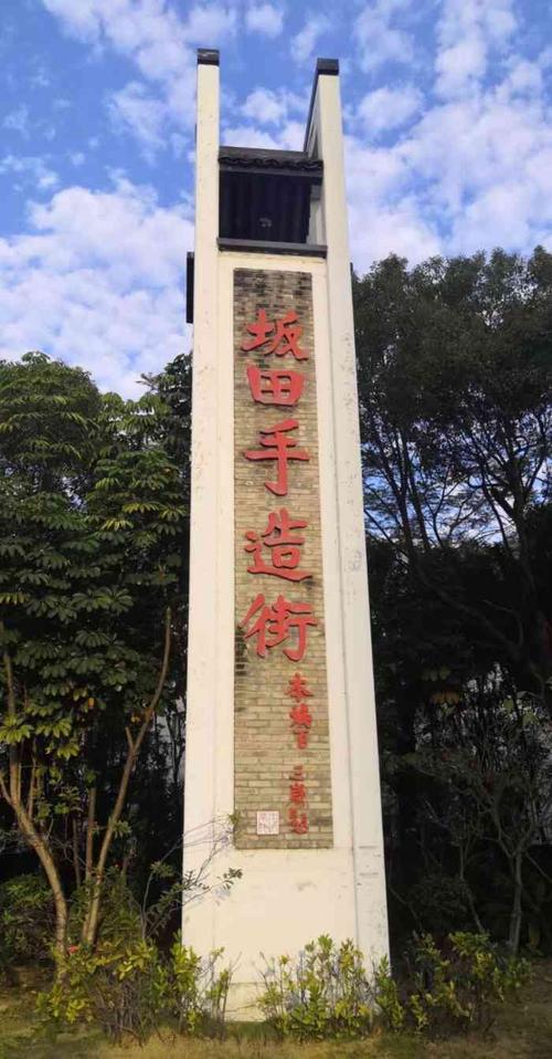 深圳坂田手造文化街有什么好玩的?坂田手造街收费标准-图2 深圳坂田手造文化街有什么好玩的?坂田手造街收费标准-图2