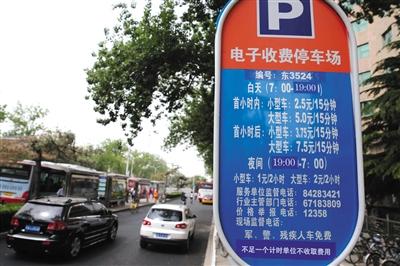 北京301医院停车场收费标准？北京301医院停车场收费