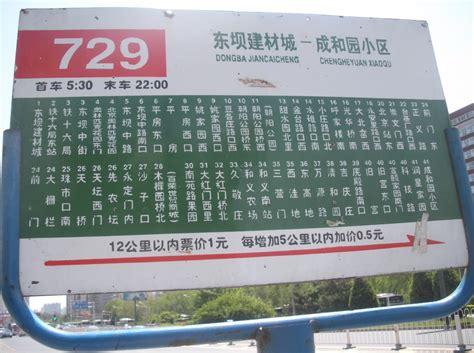 北京927公交几分钟一趟?北京927公交收费表-图3 北京927公交几分钟一趟?北京927公交收费表-图3