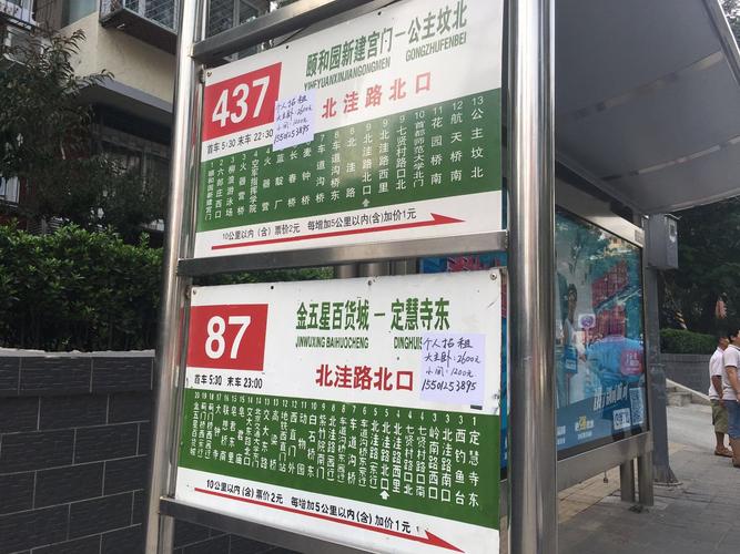 北京和艺术馆附近公交站有几条?北京公交201路线收费-图1 北京和艺术馆附近公交站有几条?北京公交201路线收费-图1