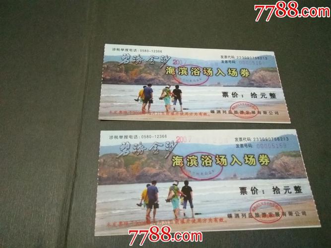 金海碧沙门票费?碧海金沙海滩怎么收费-图2 金海碧沙门票费?碧海金沙海滩怎么收费-图2