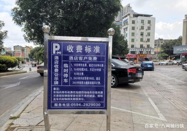 停在酒店附近需要交停车费吗?宾馆停车场收费-图2 停在酒店附近需要交停车费吗?宾馆停车场收费-图2