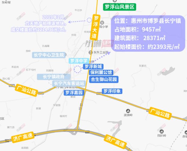 惠州市博罗县到长宁镇多少公里？博罗268收费标准