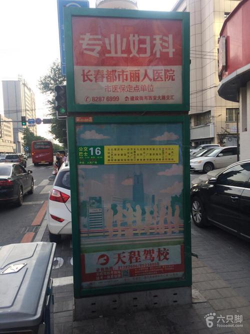 长春103路公交站点?长春103如何分段收费-图2 长春103路公交站点?长春103如何分段收费-图2