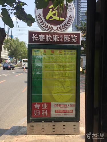 长春103路公交站点?长春103如何分段收费-图3 长春103路公交站点?长春103如何分段收费-图3