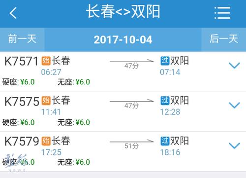跑线车长春到梅河口大约几个小时?长春到梅河口高速收费-图2 跑线车长春到梅河口大约几个小时?长春到梅河口高速收费-图2