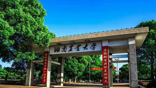 湖南农业大学是公办还是民办？长沙农大停车收费