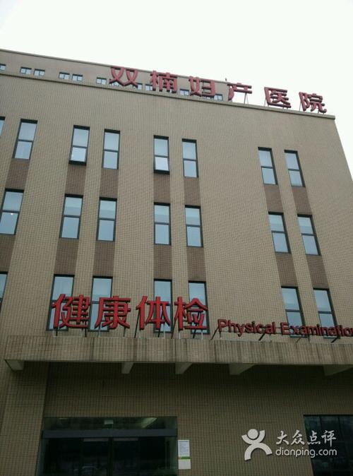 簇桥规划有大型医院吗?成都双楠医院收费高吗-图3 簇桥规划有大型医院吗?成都双楠医院收费高吗-图3