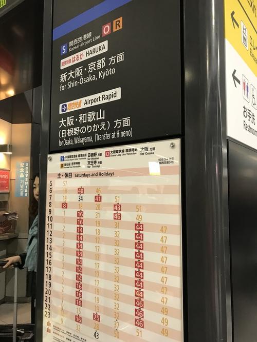 关西机场t2航站楼怎么去大阪?大阪的士收费标准-图2 关西机场t2航站楼怎么去大阪?大阪的士收费标准-图2