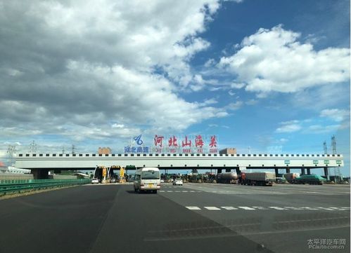 北京到东戴河走京秦还是京哈？东戴河收费站