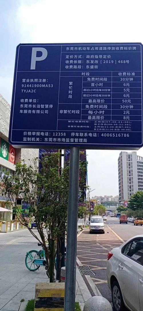 万达吃饭免停车费吗？东莞万达停车收费标准