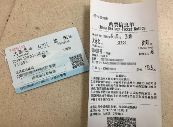 五个月宝宝坐高铁怎么买票?动车票小童的收费标准-图2 五个月宝宝坐高铁怎么买票?动车票小童的收费标准-图2