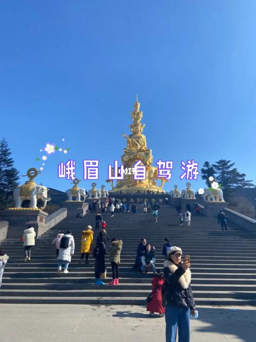自驾峨眉山零公里需要买门票吗?峨眉山收费吗-图2 自驾峨眉山零公里需要买门票吗?峨眉山收费吗-图2