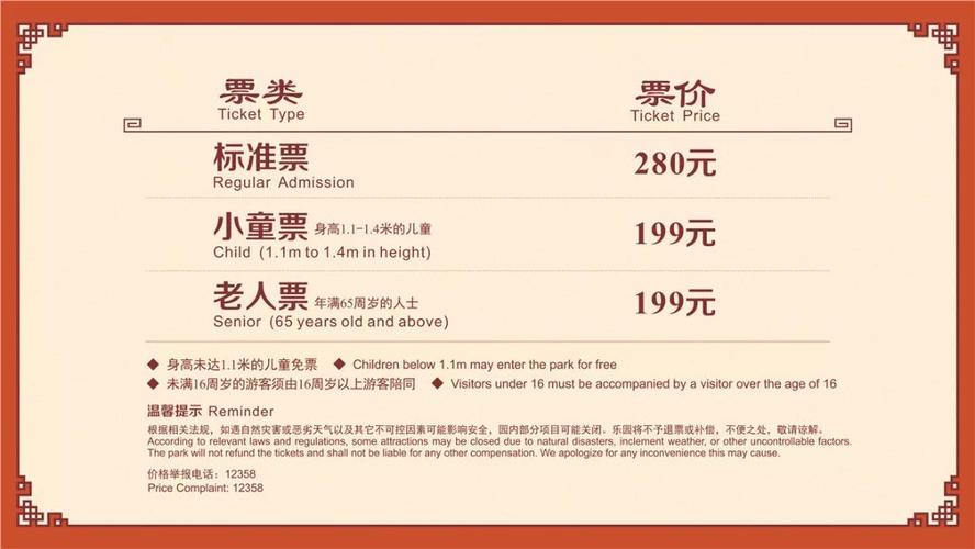邯郸方特买了门票随便玩吗？方特通票单独收费