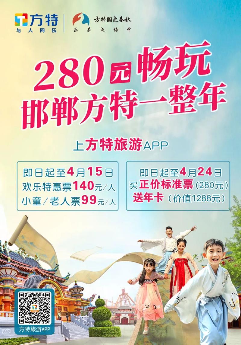 邯郸方特买了门票随便玩吗?方特通票单独收费-图3 邯郸方特买了门票随便玩吗?方特通票单独收费-图3