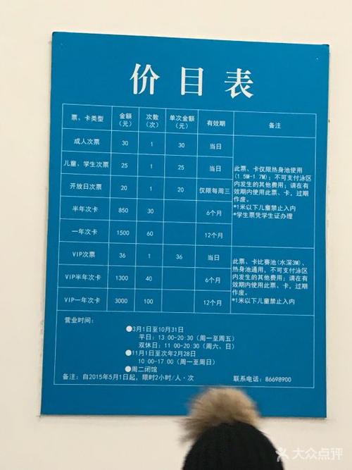 房山游泳的地方?房山体育游泳馆收费-图3 房山游泳的地方?房山体育游泳馆收费-图3
