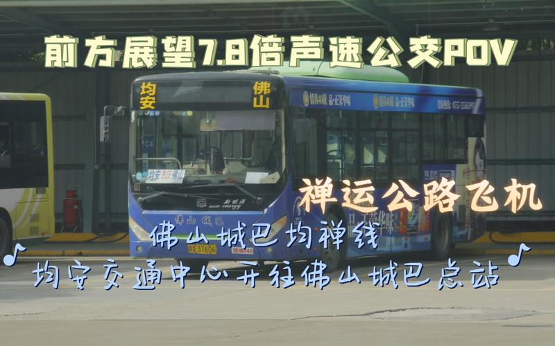 佛山城巴慢线怎么收费?佛山旅游城巴 收费-图2 佛山城巴慢线怎么收费?佛山旅游城巴 收费-图2