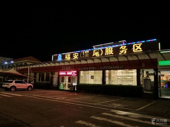 云淡服务区和福安服务区哪个好?福安动车站停车场收费-图3 云淡服务区和福安服务区哪个好?福安动车站停车场收费-图3