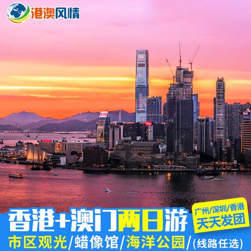 香港一日游跟团多少钱一个人?跟团香港游过关收费吗-图3 香港一日游跟团多少钱一个人?跟团香港游过关收费吗-图3