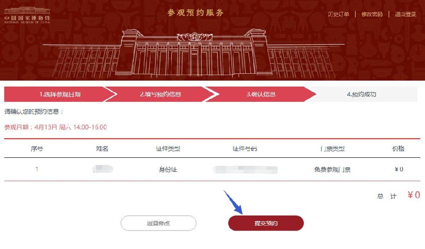 国家博物馆怎么预约？国家博物馆 收费馆