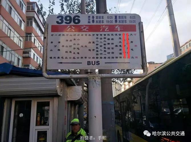 哈尔滨公交396路老年卡可用吗？哈尔滨396路公交车收费
