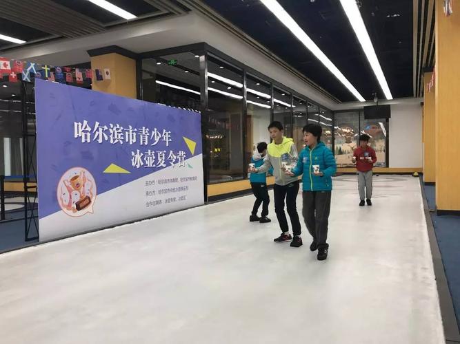 哈尔滨七夕情侣玩的地方?哈尔滨冰壶馆收费-图3 哈尔滨七夕情侣玩的地方?哈尔滨冰壶馆收费-图3