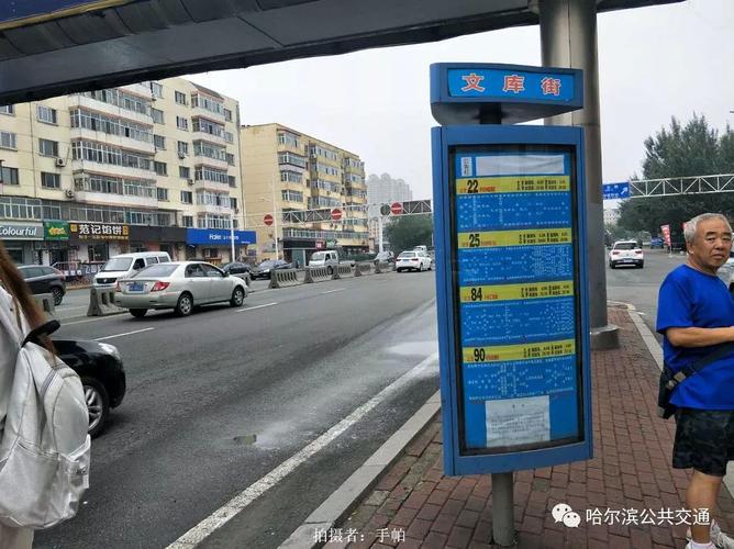 哈尔滨1元的公交还有哪些?哈尔滨公交收费查询系统-图3 哈尔滨1元的公交还有哪些?哈尔滨公交收费查询系统-图3